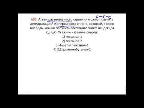 Тесты по химии. Взаимосвязь органических веществ. А32  3 этап РТ 14 15 вариант 2