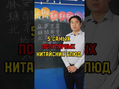 Больше контента про китайский язык у нас в телеграмм , подписывайтесь! #китайскийязык #hsk #китай Больше контента про китайский язык у нас в телеграмм , подписывайтесь! #китайскийязык #hsk #китай