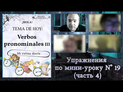 Упражнения по мини-уроку N&deg; 19 (часть 4): Verbos pronominales III