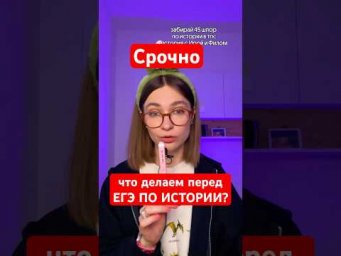 ВСЕГО 3 недели до ЕГЭ