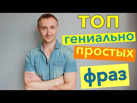 ТОП 30 супер полезных английских фраз