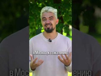 Какие плюсы учиться в Москве?