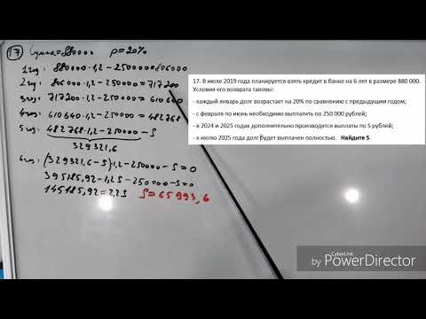 ЕГЭ профиль 2019 задача 17 ЕГЭ профиль 2019 задача 17