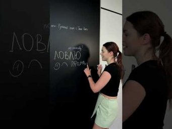 Разбираем "ловлю" по составу #егэ #взрослаяпедагогика #школа #цэ #русскийязык #shorts