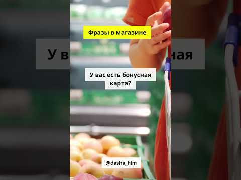 Общение в магазине на немецком языке #разговорныйнемецкий #немецкийснуля  #немецкиеслова #немецкий