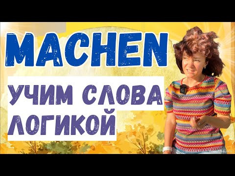 КАК ЛЕГКО быстро учить СЛОВА без зубрёжки при помощи логики КАК ЛЕГКО быстро учить СЛОВА без зубрёжки при помощи логики