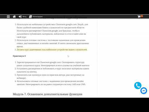 Как создать авторский курс на young Teacher site