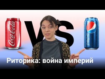 Что такое риторика?