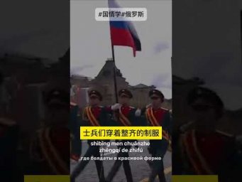 Учи термины про День Победы на китайском
