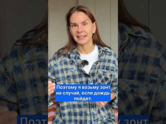 Что значит НА ВСЯКИЙ СЛУЧАЙ?