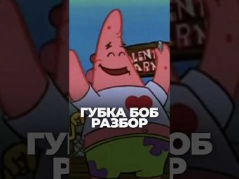 Изучаем испанский язык со Спанч Бобом: русская грамматика