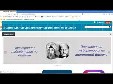 Запуск Flash в 2021 году.  Браузер Maxthon 5 с поддержкой Flash плеера.