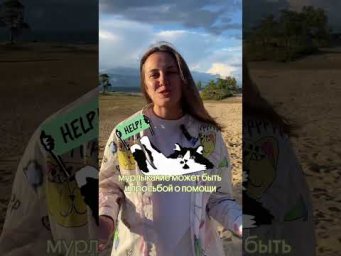 Почему кошка мурлычет ? 