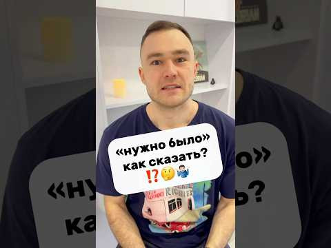 нужно было нужно было