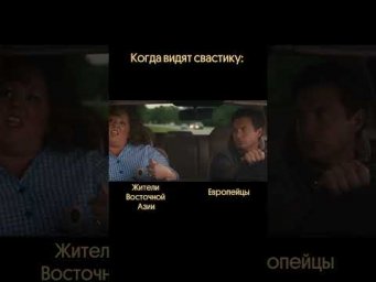 Не удивляйтесь когда будет в Азии #история #историяегэ #вебиум #историческиемемы