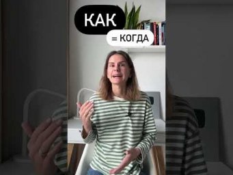 Что значит КАК?
