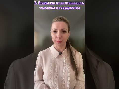 #егэобществознание Признаки правового государства (часть 2)