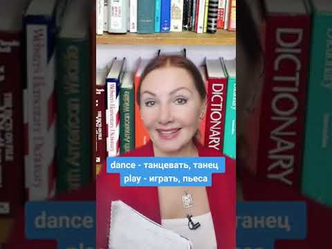 Сколько значений у английского слова Сколько значений у английского слова