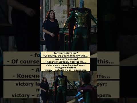 victory lap (Человек паук: Вдали от дома)  #английский #английскийпофильмам