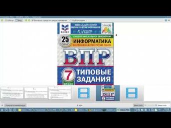 Неравномерный код. ВПР 7 класс.