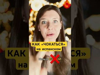 Как правильно отмечать и пить по-испански 