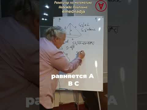 Площадь треугольника - продолжение! Запишитесь на встречу http://нп-медведева-репетитор.рф Площадь треугольника - продолжение! Запишитесь на встречу http://нп-медведева-репетитор.рф