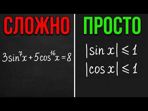Решение тригонометрических уравнений с использованием ограниченности функций  ЕГЭ по математике #94.