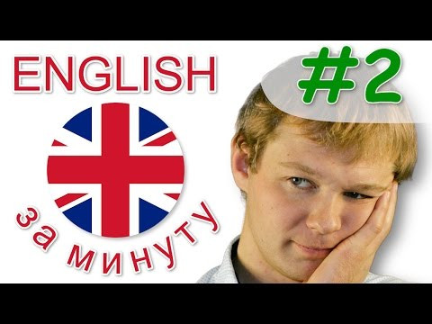 Сломайте лед! Разговорный английский