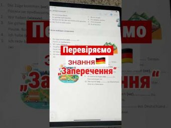 ✅Тема дня: nicht vs kein