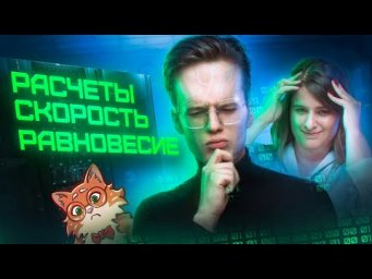 Задачи 1 части ЕГЭ. Скорость, равновесие [2] Интенсив подготовки к ЕГЭ по химии | Степенин и Дацук