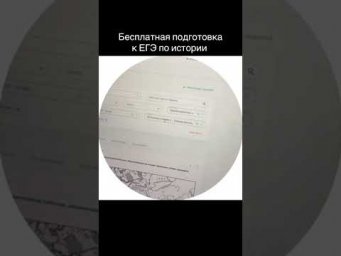 Пользуйтесь | #shorts #егэ #егэ2025 #школа #история #жиза