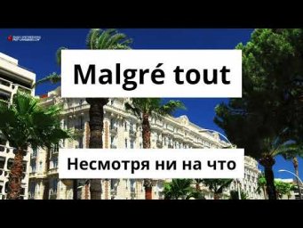 ФРАНЦУЗСКИЙ ЯЗЫК СЛУШАТЬ УРОК 1 РАЗГОВОРНЫЕ ФРАЗЫ НА ФРАНЦУЗСКОМ
