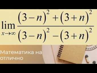 Пределы//№ 2//вар 1//из задачника Кузнецова