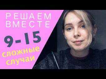 Решаем вместе задания ЕГЭ: орфография