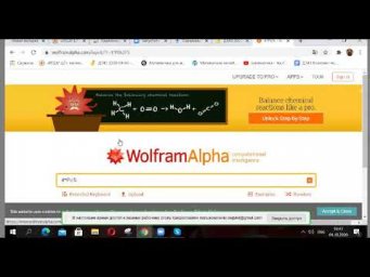 Посчить в Wolfram Д343