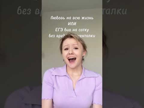 #биология #юмор #егэ2026
