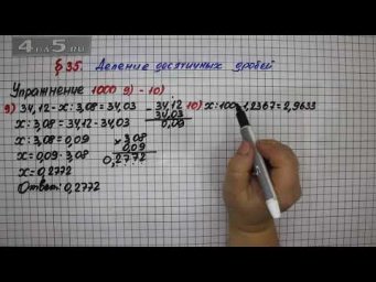 Упражнение № 1000 (Вариант 9-10) &ndash; Математика 5 класс &ndash; Мерзляк А.Г., Полонский В.Б., Якир М.С.