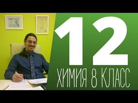 Вебинары 8 класс.  Урок 12 - Типы кристаллических решеток