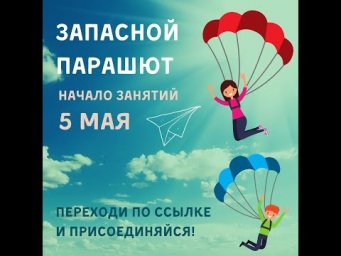 ЕГЭ по русскому. Интенсив.
