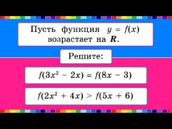 Задачи на монотонность функции
