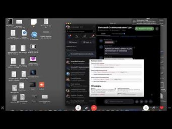 Основы для Аналитики данных на Python Д292