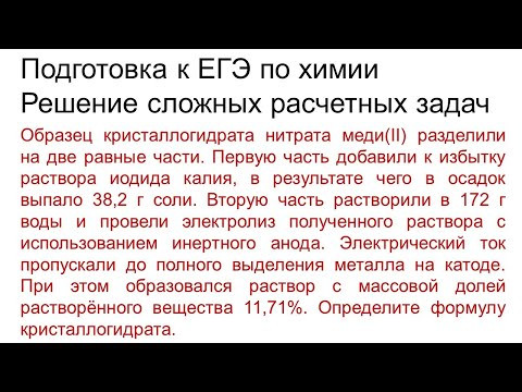 Задание 33 ЕГЭ по химии (пример 118) Задание 33 ЕГЭ по химии (пример 118)