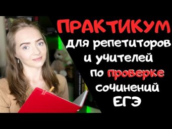 ПРАКТИКУМ ДЛЯ УЧИТЕЛЕЙ И РЕПЕТИТОРОВ [IrishU]