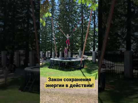 Закон сохранения энергии
