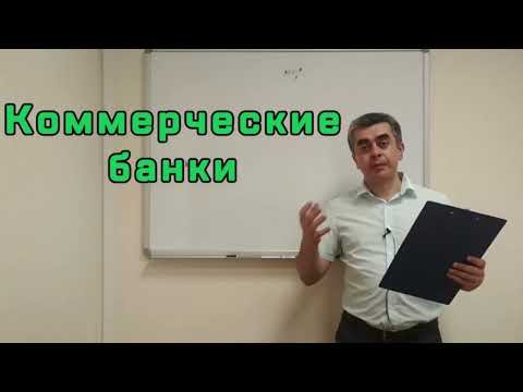 Банки Банки