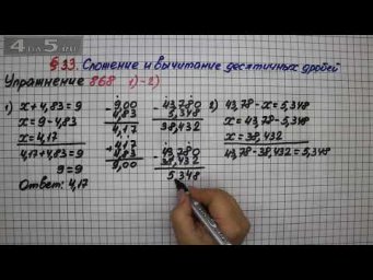 Упражнение № 868 (Вариант 1-2) &ndash; Математика 5 класс &ndash; Мерзляк А.Г., Полонский В.Б., Якир М.С.