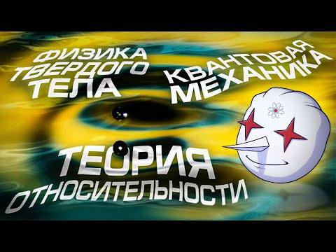 Когда ВОДА не тонет в ВОДЕ? (Квантовая механика и ОТО)