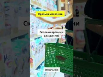 Фразы для общения в магазине на немецком языке  #разговорныйнемецкий #немецкийснуля  #немецкиеслова