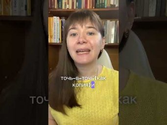 Два дефиса в одном слове