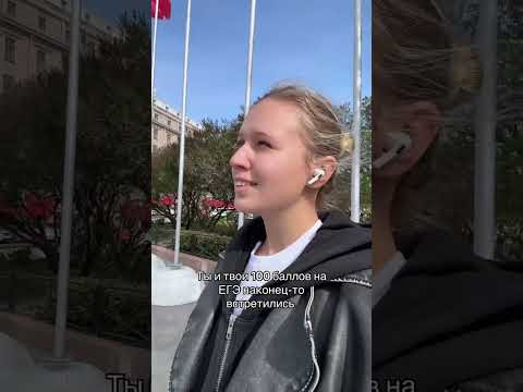 А вот и вы | #shorts #егэ #егэ2025 #школа #история #жиза А вот и вы | #shorts #егэ #егэ2025 #школа #история #жиза